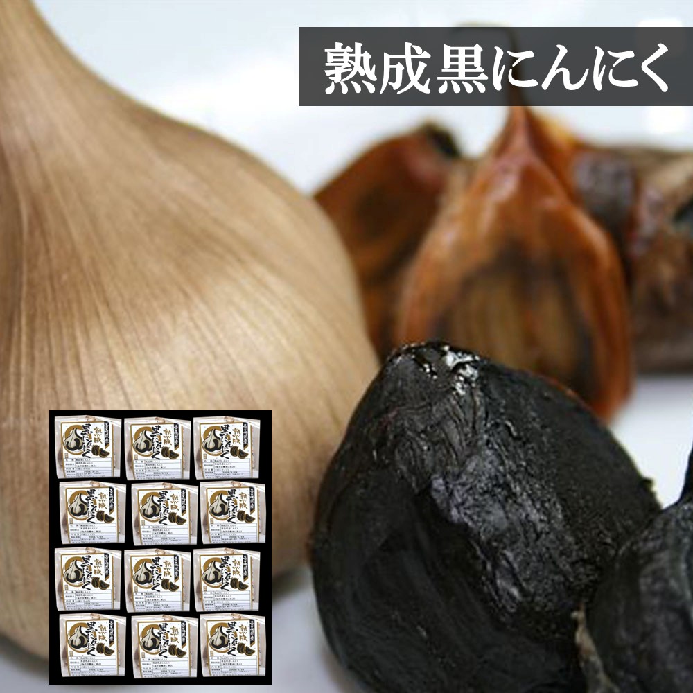 熟成黒にんにく Mサイズ×12個 産地直送 ポリフェノール豊富 ドライフルーツのような甘み 青森県産 ギフト ご贈答にも