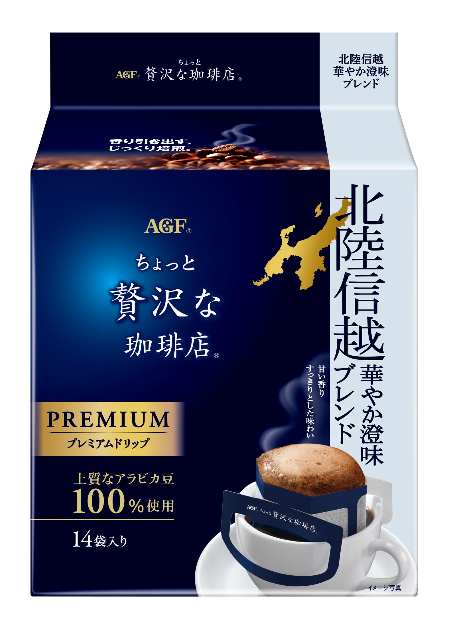 AGF ちょっと贅沢な珈琲店 レギュラーコーヒー プレミアムドリップ 北陸信越 華やか澄味ブレンド 14袋×3袋 【 ドリップコーヒー 】