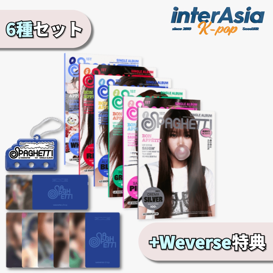 LE SSERAFIM - 1st Single Album 「SPAGHETTI」 (COMPACT ver.) 6種セット +Weverse特典