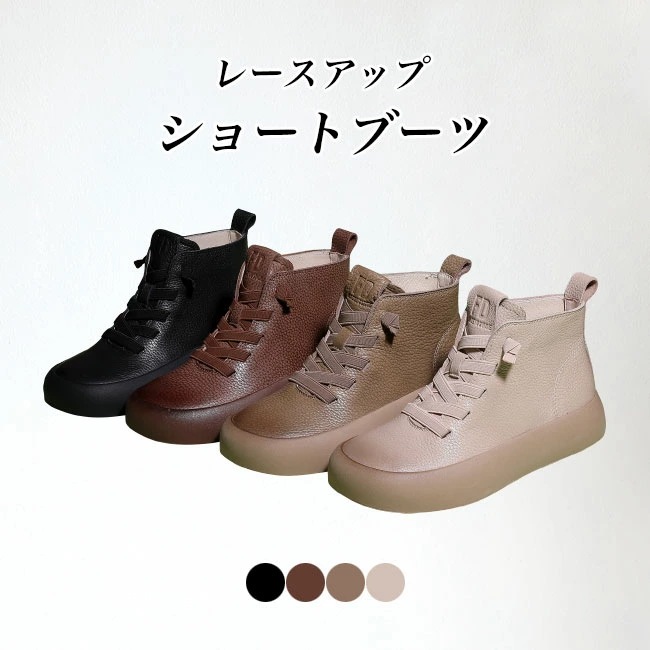 ショートブーツ レディース ブーツ 40代 50代 30代 レースアップ アンクルブーツ 厚底 シューズ ハイカット フラットシューズ PUレザー レトロ レースアップブーツ ラウンドトゥ 靴 女性