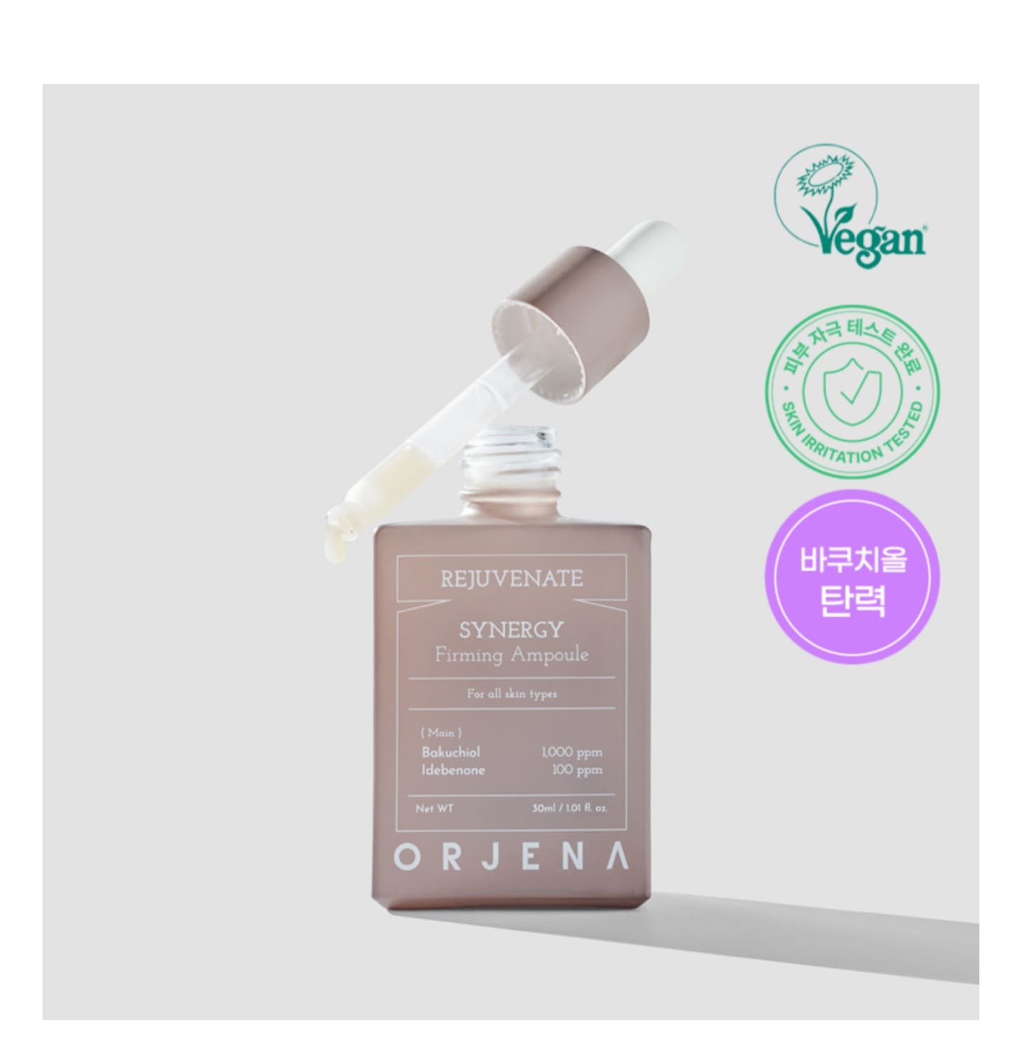 Orjena/REJUVENATE SYNERGY Firming Ampoule