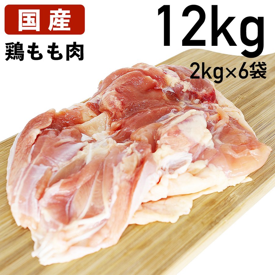 あべどり 十文字チキン 鶏もも肉 12kg (2Kg６袋) 食肉本舗 お試し お取り寄せ 自分用