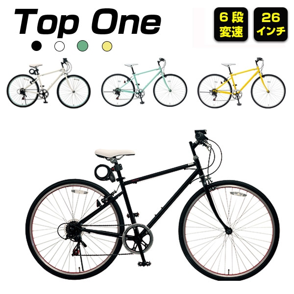 26インチ クロスバイク MCR266-29 自転車 6段変速 TOPONE スポーツバイク アウトドア 超軽量 大変お得な空気入れをセットにできます（空気入れは別便）