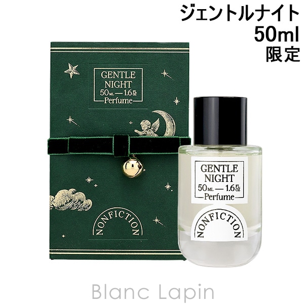 ノンフィクション NONFICTION ホリデージェントルナイトEDP 50ml コフレ/セット [993070]
