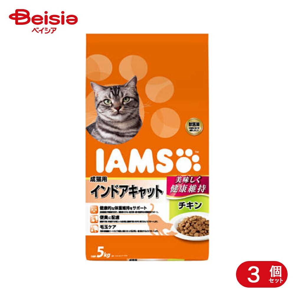 【ポイント10倍！4/1 18:00-4/30】マースジャパン アイムス成猫用インドアキャット チキン5kg×3個