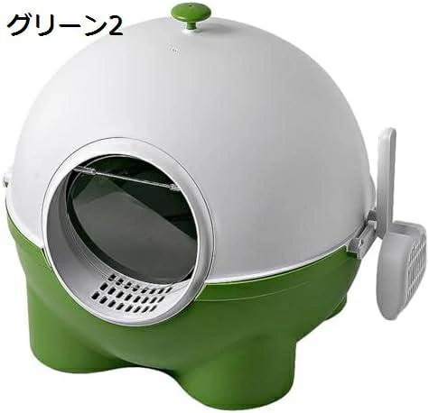 フルカバー猫トイレ ニオイの広がり防止 砂の飛び散り防止 スコップ付き大型 丸形 蓋付き 猫用トイレ本体 システムトイレ 取り外し可能 掃除簡単 大きい 成猫 子猫用 キャット用品 53.4*51*4