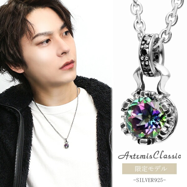 限定 アルテミスクラシック ミスティッククォーツ シルバー ネックレス ペンダント トップ