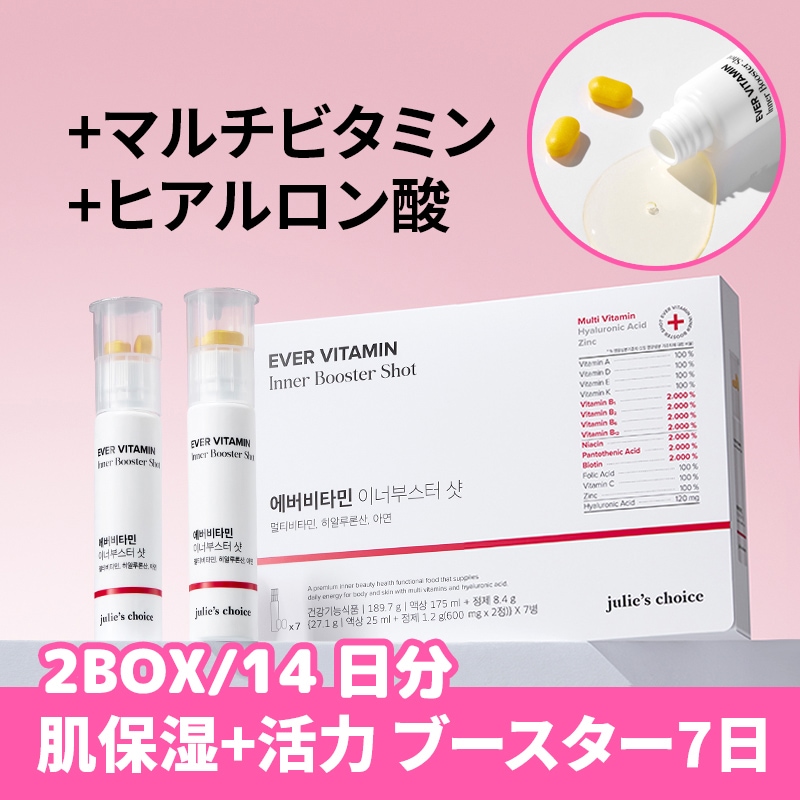 【2箱SET】 肌保湿 マルチビタミン + ヒアルロン酸 高含量 韓国サプリ【エバービタミン ブースターショット】