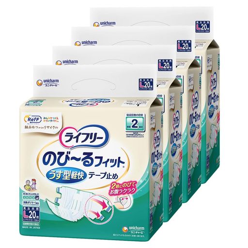 ライフリー テープ止めおむつ のびーるフィットうす型軽快テープ止め Lサイズ 80枚(20枚×4) 2回吸収 大人用おむつ【寝て過ごすことが多い方】 RefF企画 [ケース品]