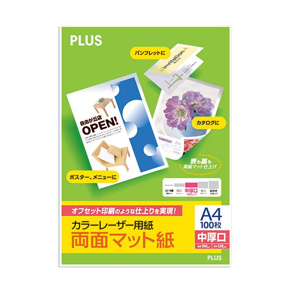 （まとめ）プラス カラーレーザー用紙 両面マット紙 中厚口 A4 150μm PP-120WX-T 1冊（100枚） (×5セット)
