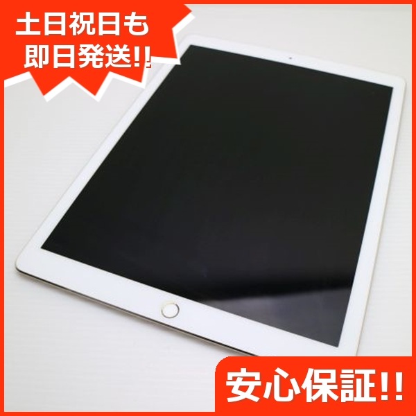 超美品 iPad Pro 第2世代 12.9インチ Wi-Fi 256GB ゴールド 56 39,650円