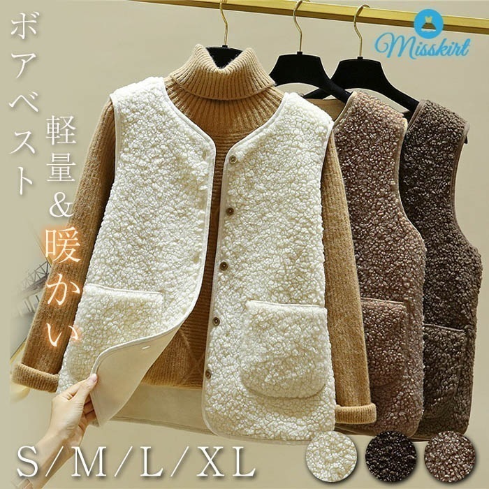 ボアベスト フェイクファーベスト コート アウター ベスト ボアアウター ファーベスト レディース エコファー ノーカラー ジャケット カジュアル 羽織り きれいめ もこもこ トップス ノースリーブ 5,456円