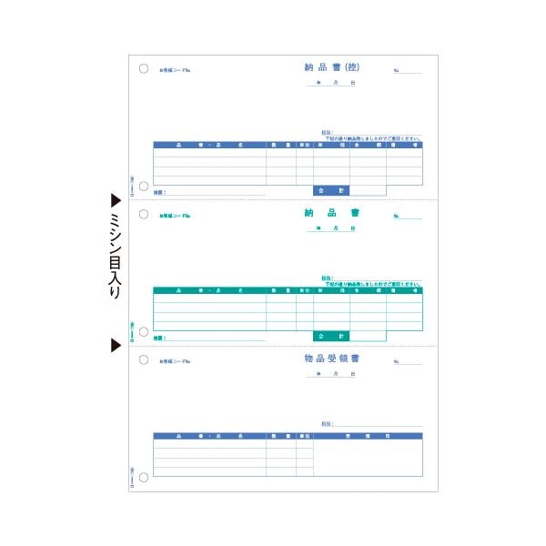 (まとめ)ヒサゴ 納品書 A4タテ 3面OP1159 1冊(100枚) (×3セット)