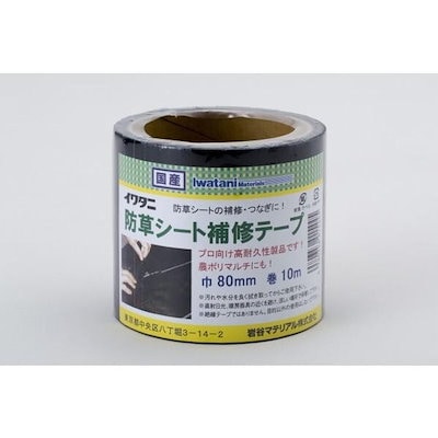 他サイト： イワタニ 防草シート補修テープ 80mm10mの商品画像