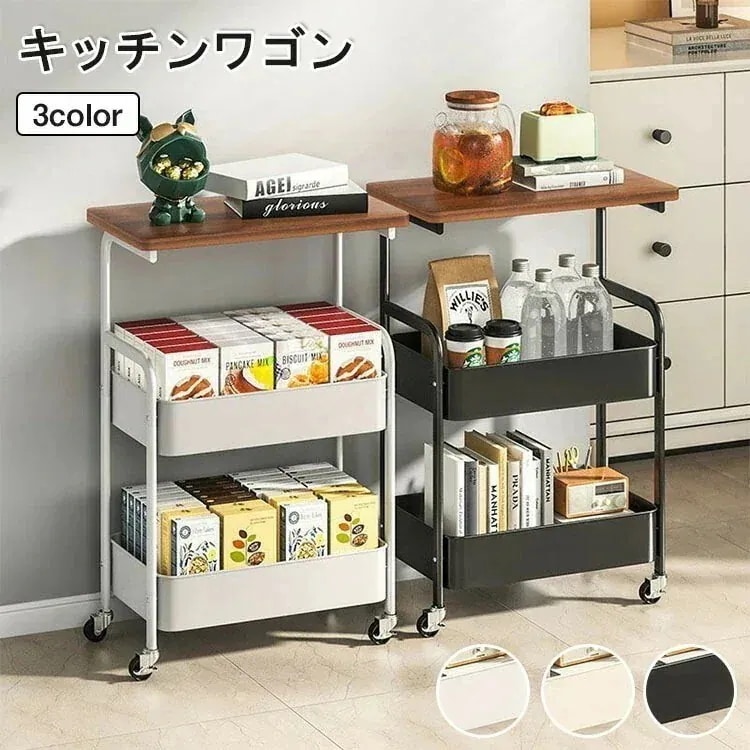 キッチンワゴン キャスター付き 天板付き キッチン ワゴン 丈夫 収納ラック 大容量 マルチワゴン ラック 北欧 隙間収納 バスケットトローリー キッチンストッカー おしゃれ サイドワゴン ベビーワゴ