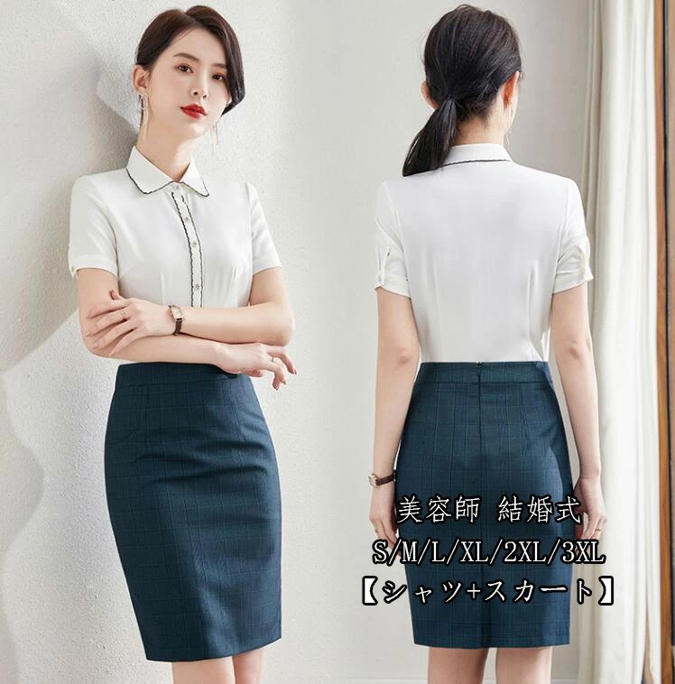 上品 カジュアルスーツ 美容師 2点セットシャツ+スカート レディース ファッション 半袖 結婚式 スカートセット 洗えるスーツ 着痩せ フォーマル ビジネス 30代40代50代 ママ 入学式 卒業式