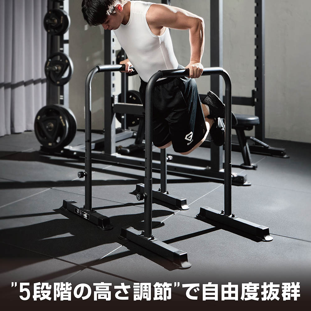 ディップススタンド ディップスバー 高さ5段階調節 筋トレ器具 耐荷重120kg