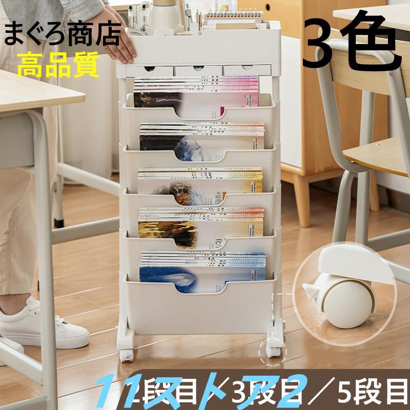 【短納期】マガジンラックスリム A4 A マガジンスタンド 2段段5段収納 ワゴンキャスター付き オフィスおしゃれ ナチュラル 収納 大容量 雑誌棚 移収納ボックス