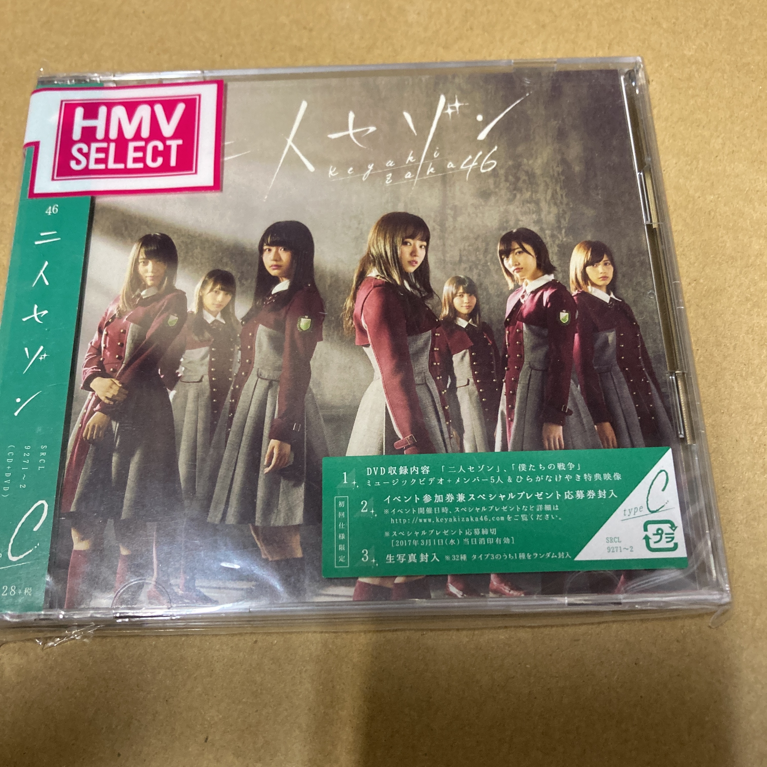 即決 初回仕様Type-B 欅坂46 CD+DVD/二人セゾン 新品未開封 ka 5,007円