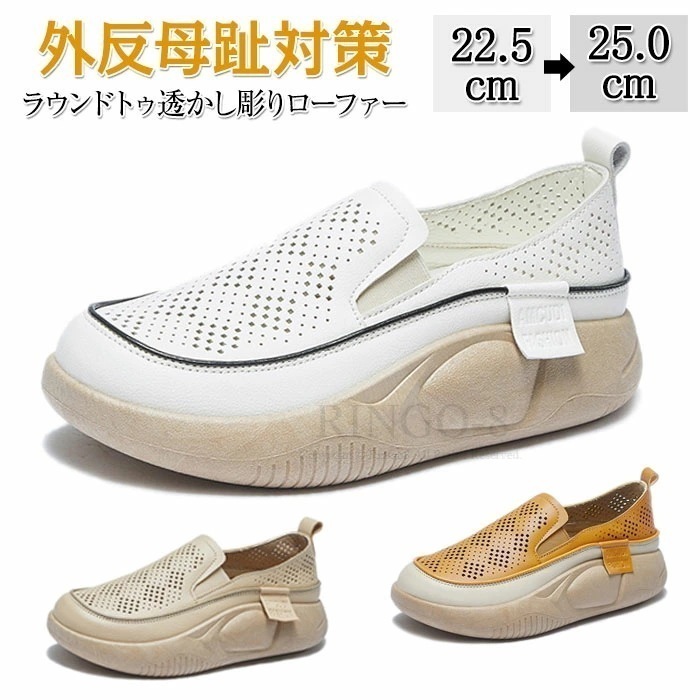 【大好評！最安値挑戦!】スリッポン スニーカー ラウンドトゥ 透かし彫り 外反母趾 スリッポン 厚底 サンダル レディース 厚底スニーカー ローファー レディース スリッポン メッシュ 夏 白 黒 お