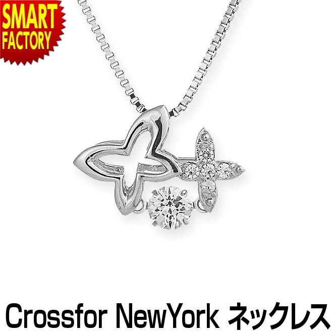 ネックレス レディース アクセサリー Crossfor New York ダンシングストーン ジュエリー プレゼント ブランド ギフト 誕生日 クロスフォー シル