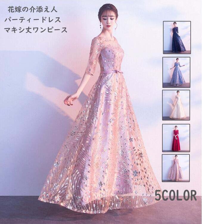 高品質 ウエディングドレス 丸襟 ロングドレス パーティードレス イブニングドレス 披露宴 二次会 演奏会ドレス マキシ丈ワンピース 成人式 花嫁ドレス 着痩せ 結婚式 忘年会 大きいサイズ Aライン