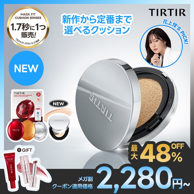Qoo10] ティルティル 【新作発売商品 / GIFT付き】TIR : ベースメイク