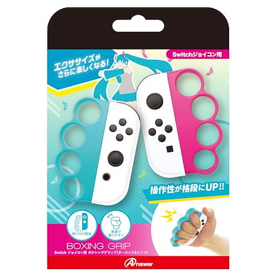 他サイト： アンサー Switchジョイコン用　ボクシンググリップ （ターコイズ＆ピンク） ANS-SW163 ボクシンググリップ タ-コイズ＆ピンクの商品画像