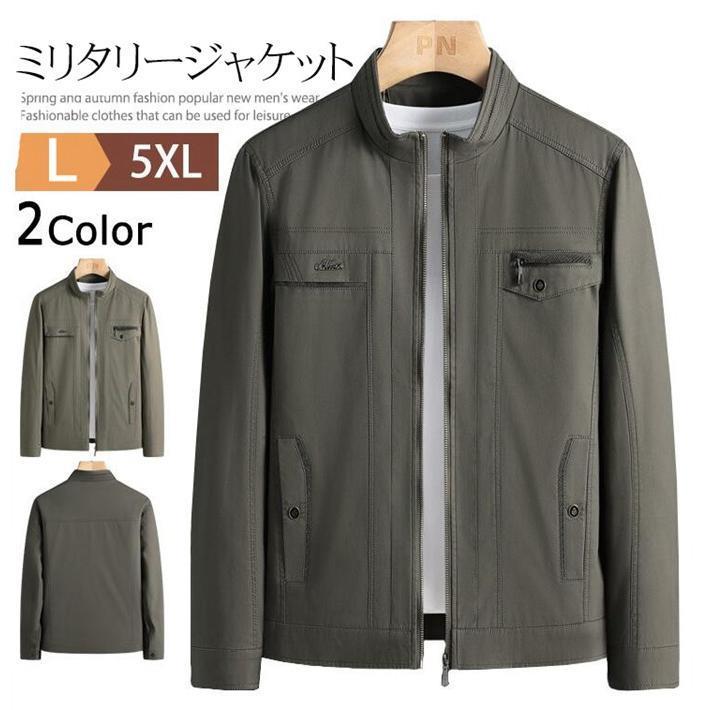 春 ミリタリージャケット ブルゾン メンズ 無地 裏地付き ジャケット スタンドカラー ライトアウター ジャンパー カジュアル