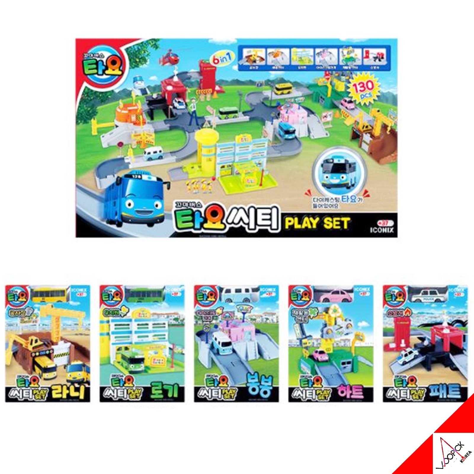 タヨ/ちびバス/シティ/プレーセット/シリーズ6種-ラニー/ローギ/ボンボン/パット/ハート