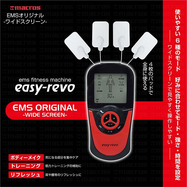 EMS イージーレボ EMSオリジナル ワイドスクリーン MEF-20 (mc-0698) 送料無料