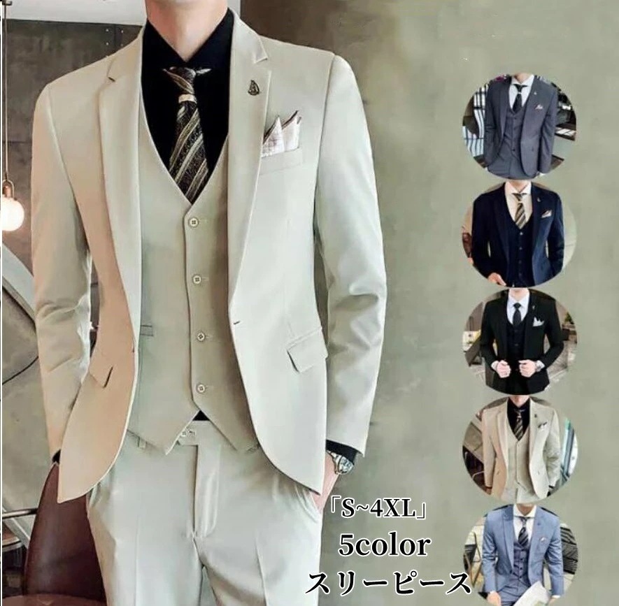 爆裂超特価 スリーピース メンズ スーツ 「S~4XL」男性スーツ カジュアルスーツ 大きいサイズ セットアップ スーツセット 細身スーツ 紳士服 ビジネススーツ フォーマルスーツ 上下セット 無地