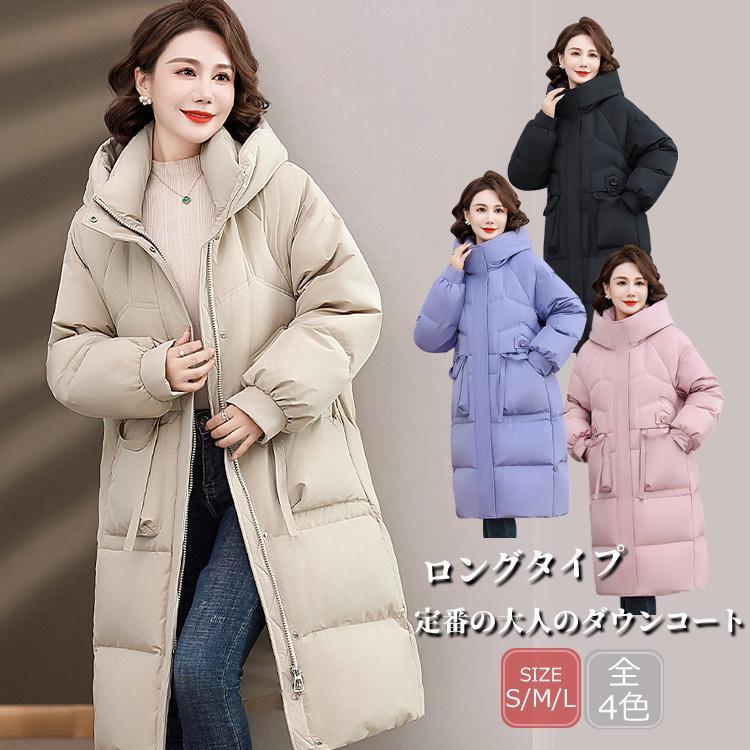 本日の限定商品 ダウンコート ダウンジャケット レディース ロング 防風 保温 暖かい 上品 冬 蓄熱 軽量 透湿 フード付き 防寒 安い暖かい 50代 きれいめ ピンク 高級ダウンコート ダウンジャ