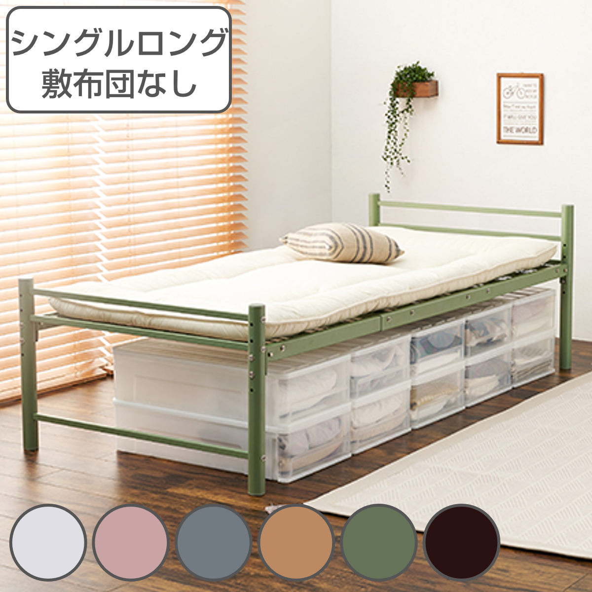 ベッド シングル ロング 高さ調節 4段階 パイプ ベット メッシュ スチール フレーム フレームのみ シングルベッド ベッド下 収納付き 頑丈 ロングサイズ フレームベッド 1人用 おしゃれ