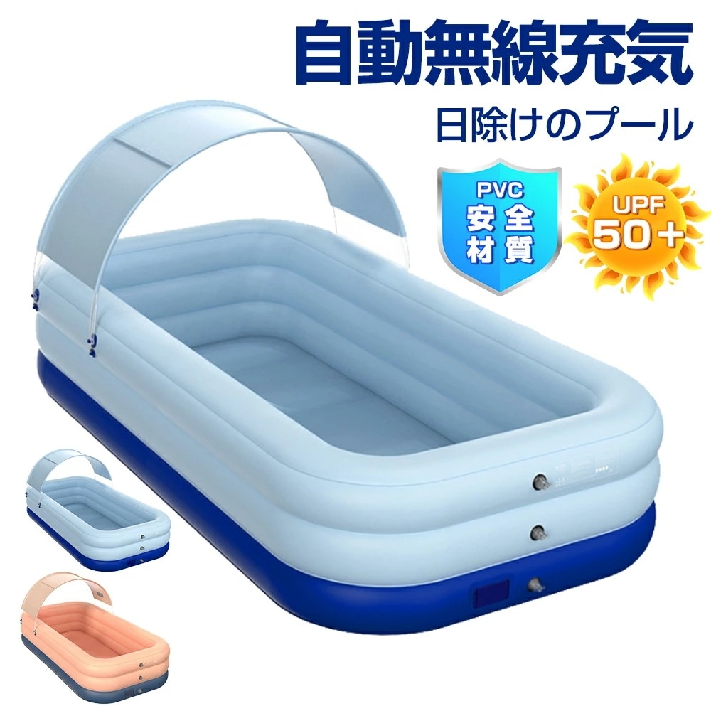 【即納】プール 大型 家庭用プール 2.1m~3.8m フレームプール ビニールプール ファミリープール キッズプール 自動充気 電動ポンプ 日除け付 空気入れ UPF50+ 収納便利 子供用 大人用 13,867円