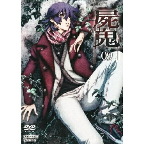 屍鬼 9 (DVD) ANSB-9415