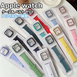 在庫あり 即納Apple watch バンド ケース 38mm 40mm 41mm 42mm 44mm 45mm ウォッチ ガラスケース 交換用バンド ウォッチィルム一体型 保護ケース