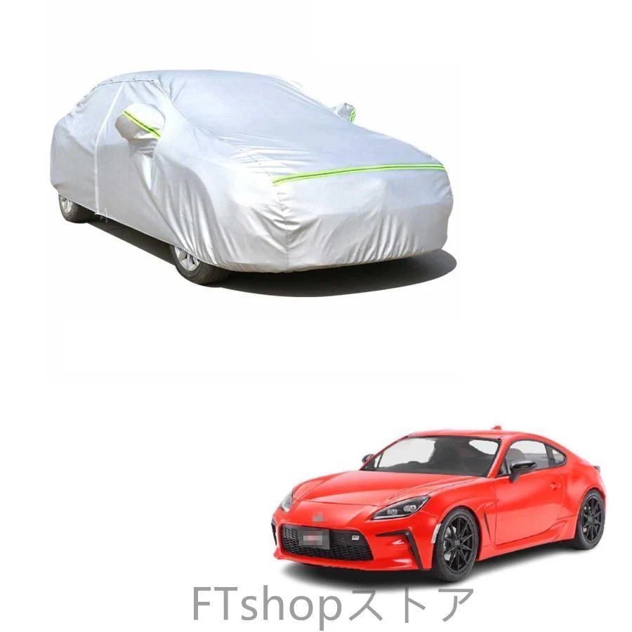 カーカバー トヨタ GR86 25 25 専用カバー 純正 カーボディカバー 全天候型保護カーカバー UVカット 凍結防止カバー 防水 防塵 スクラッチ耐性 (収納袋付…