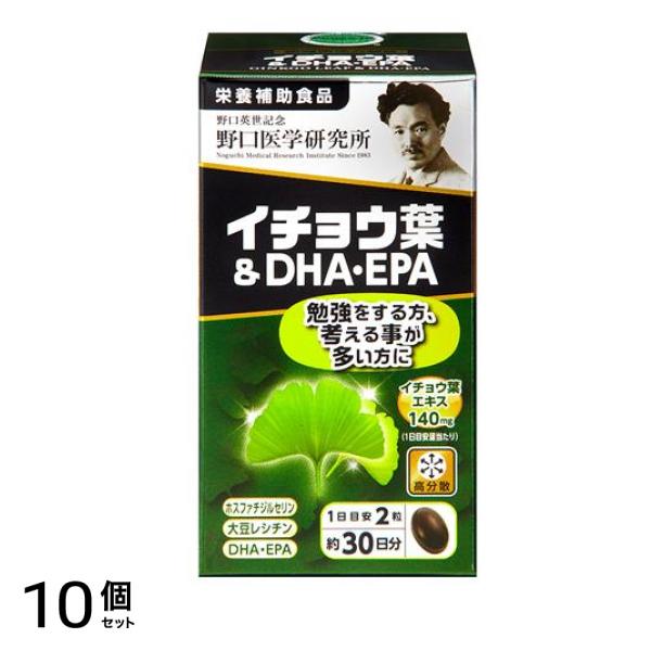 野口医学研究所 イチョウ葉&DHA・EPA 60粒 (約30日分) 10個セット