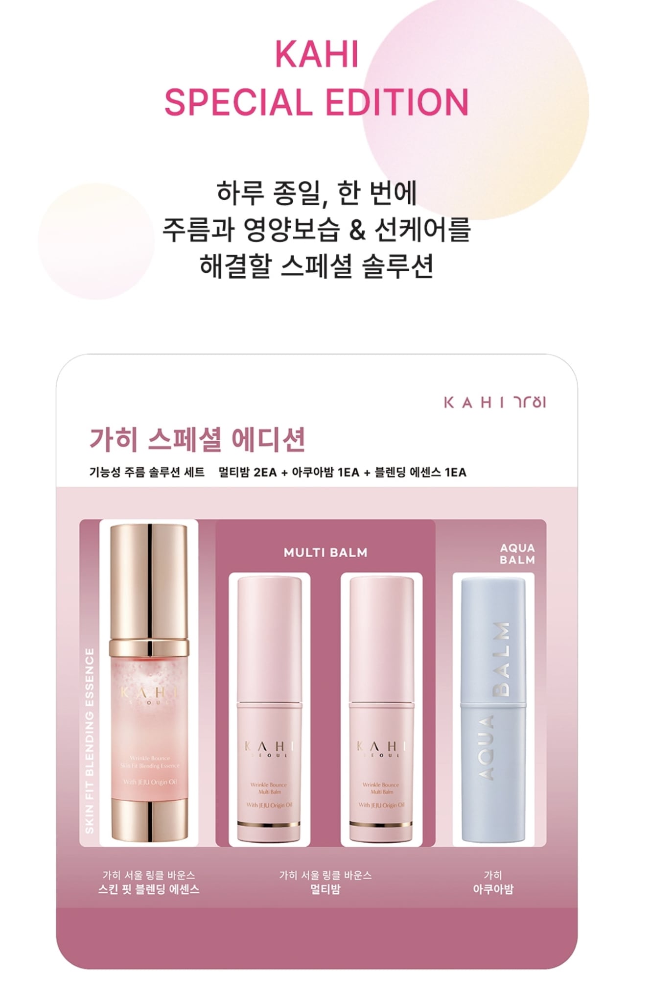 KAHI SPECIAL EDITION