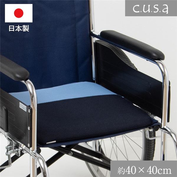 洗える 体圧分散 シート クッション 車いす 約40x40cm 介護用品