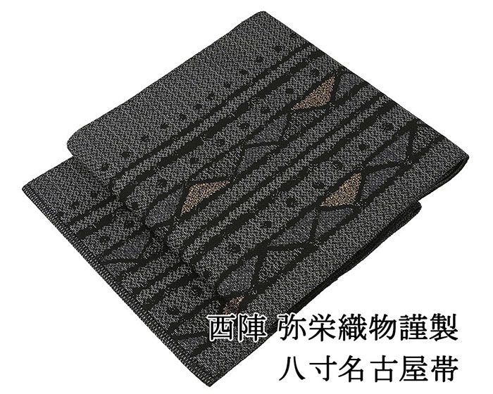 名古屋帯 新品 仕立て上がり 西陣 弥栄織物謹製 幾何 丸 紬 八寸名古屋帯 仕立済み h3091
