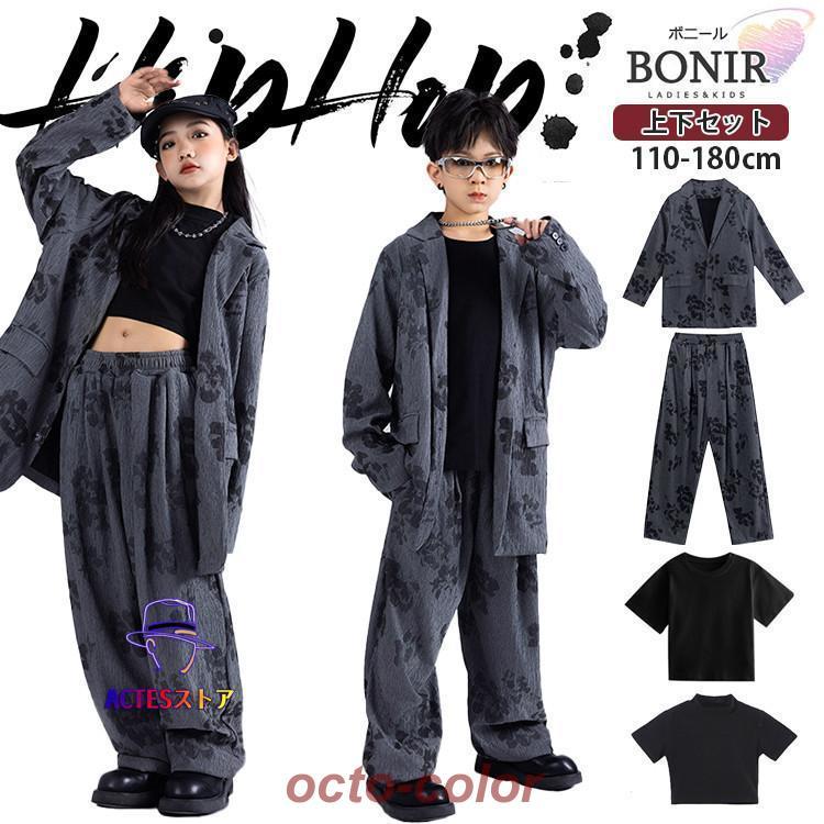 グレー 花柄 キッズダンス ダンス衣装 ヒップホップ 女の子 男の子 灰色 スーツ ジャケット 長袖 ブラック Tシャツ へそ出し カーゴパンツ ズボン ストリート ジ