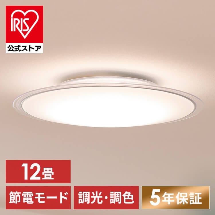 【公式】 シーリングライト 12畳 調色 クリアフレーム CEA12DL-5.0QCF LED シーリング LEDシーリングライト クリア LEDライト 照明 電気 リビング メガ割