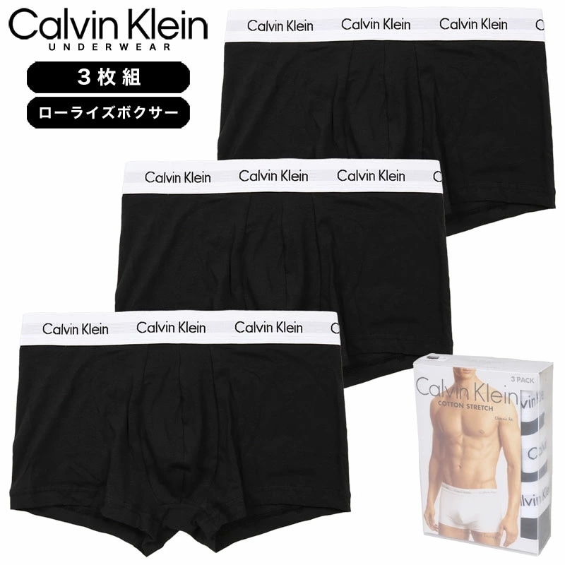 カルバンクライン ローライズボクサーパンツ 3枚組 CALVIN KLEIN トランクス ボクサーブリーフ 下着 メンズ ブランド 大きいサイズ おしゃれ 黒 026