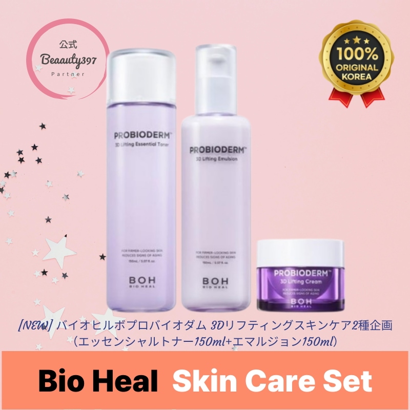 [NEW] プロバイオダム 3D リフティング スキンケア 2種 企画 (エッセンシャル トナー 150ml+エマルジョン 150ml)