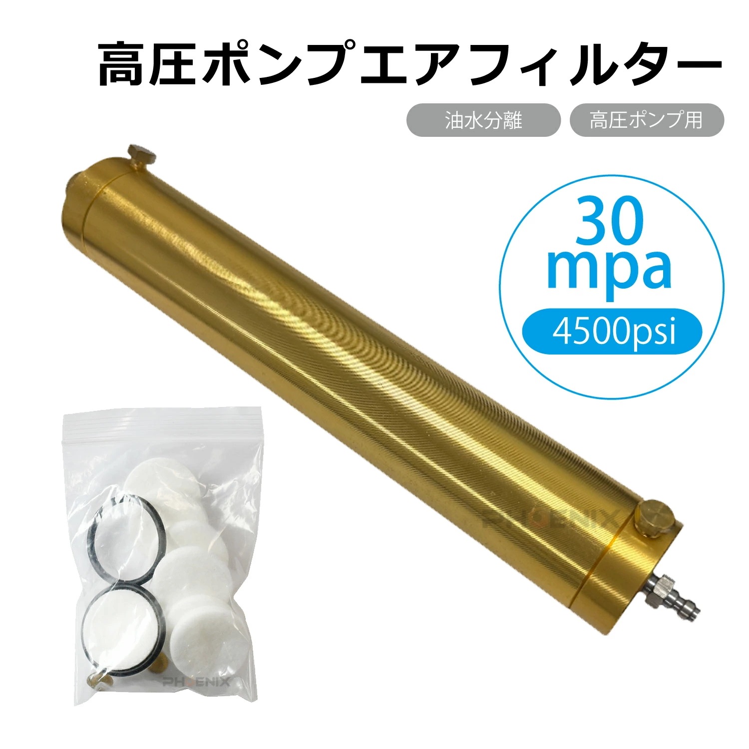 高圧 ポンプ 油水分離 エアーフィルター 30mpa 4500psi コンプレッサー 水分分離 オイルフィルター エアー銃 ダイビング ボンベ ライフル サバイバルゲーム サバゲー