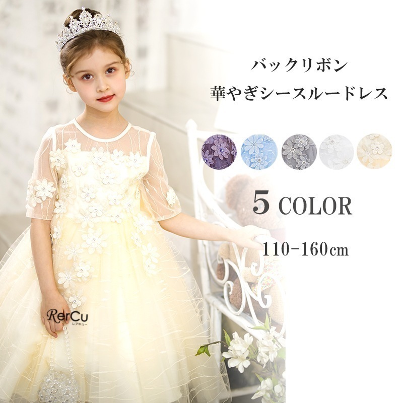 【急速出荷!】子どもドレス ドレス 白 紫 子供 パープル ピアノ フォーマル キッズ 女の子 ジュニア 子供服 ワンピース 七五三 結婚式 お祝い日 花 刺繍 子供 ドレス フラワーガール 演奏会