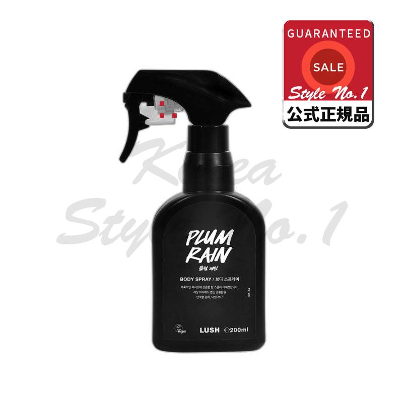 プラムレインボディスプレー200ml