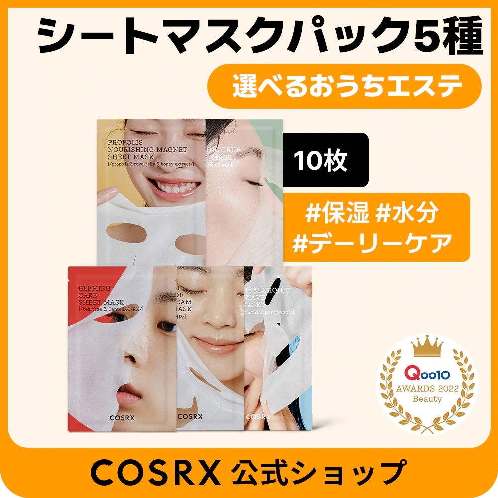Qoo10] COSRX 【10枚】選べるシートマスク／保湿栄養鎮